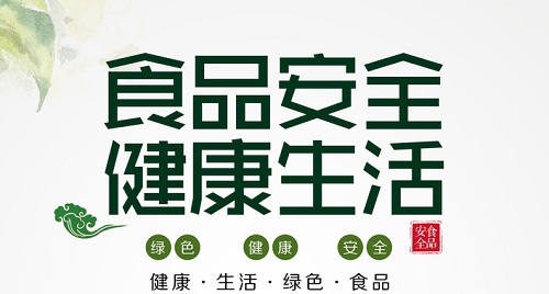 食品安全檢測(cè)儀器設(shè)備出現(xiàn)的意義，和劃時(shí)代的作用