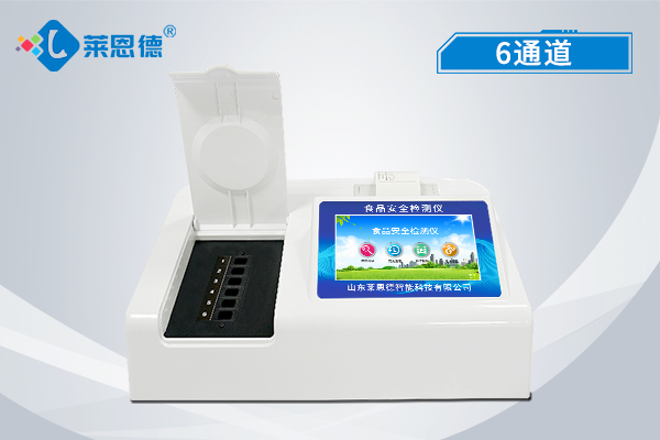 智能食品安全檢測(cè)儀